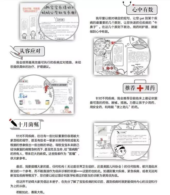                     宝宝烫伤后家人用猫毛敷脸上，这些无知的父母还对宝宝做了什么？
