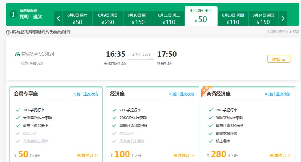 买飞机票哪个平台最便宜往返 1435a34dde6040a29a395ff1ba6ecf72.jpeg