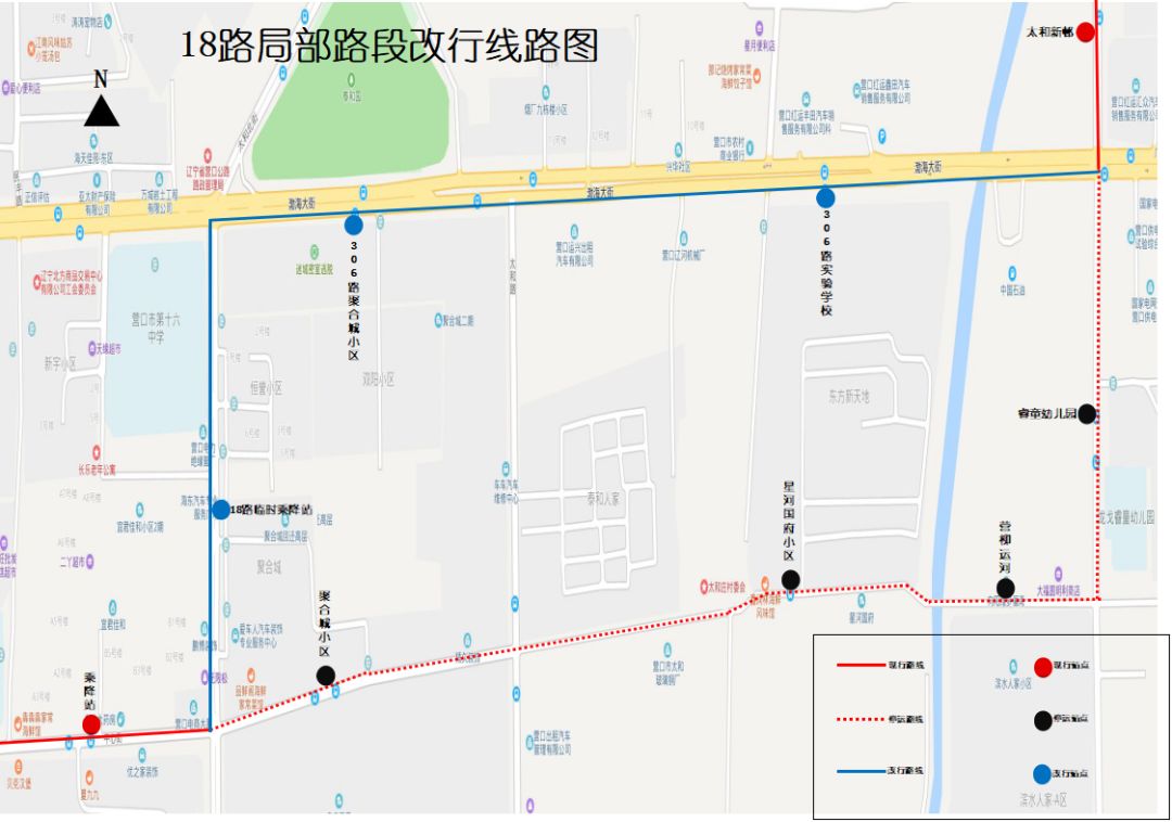 营口:公交线路调整通知