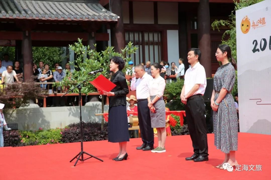 舟山市文化和广电旅游体育局局长曹泓,定海区委常委,常务副区长林剑彪