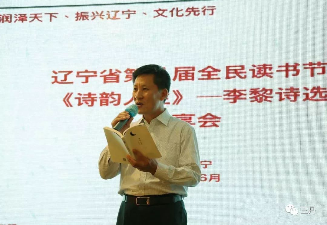 《诗韵中华》应邀走进辽沈巡演新闻发布会_李黎