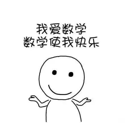 2019高考数学上热搜…你再看这朵云,像不像数学题?