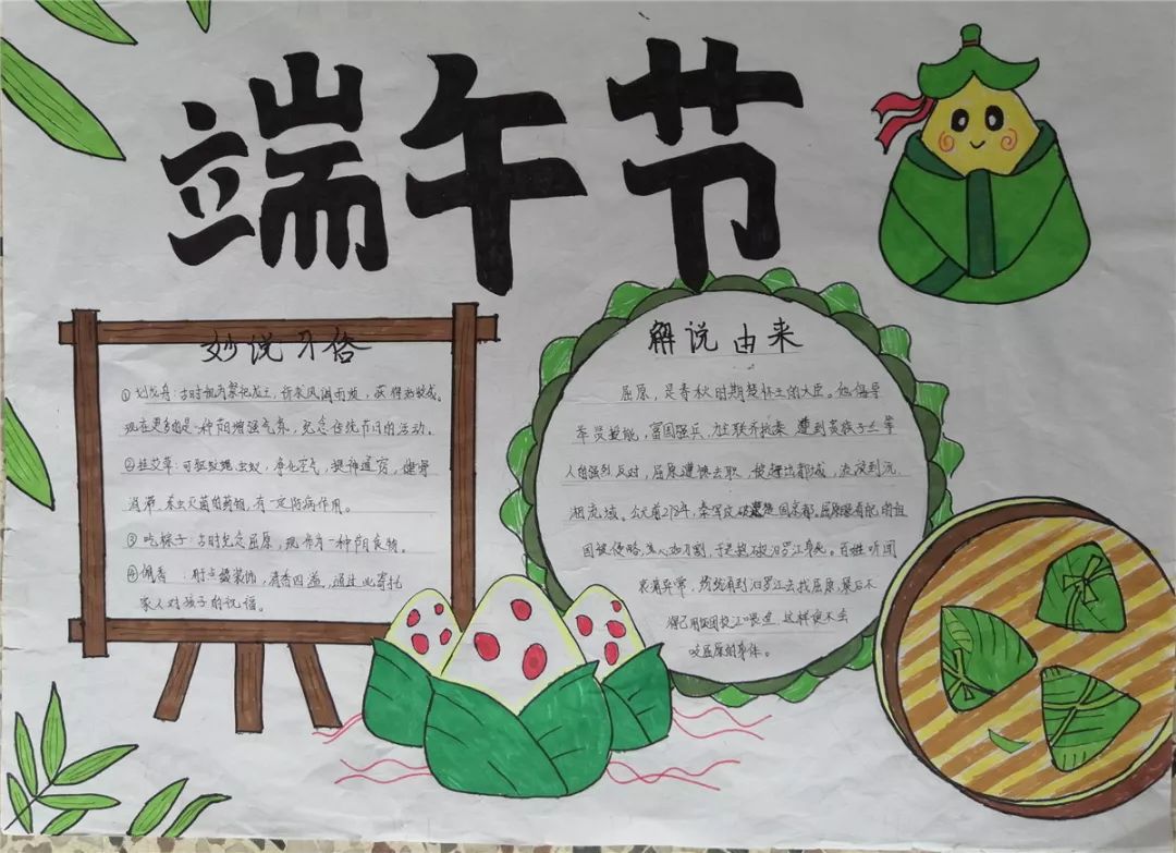 端午安康 小报传情|南昌二十三中开展节日小报评比活动