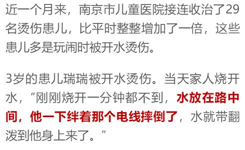                     嘶！连皮一起撕下来！滚烫开水泼3岁娃一身，爷爷急了硬脱衣...