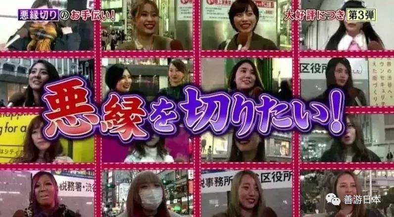 最近,日本某综艺节目的「斩断坏缘分」的环节中帮助了一位20岁女