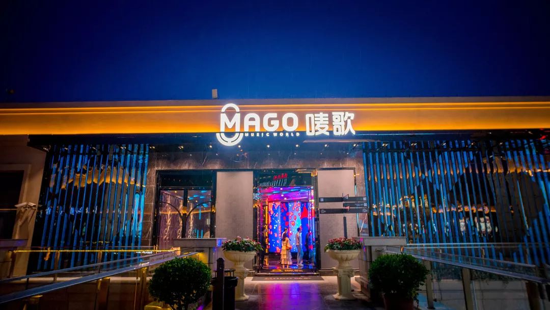玩咖福利!mago家族再添新贵,长泰店开张大吉丨k族名店