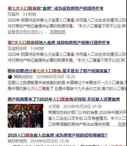 人口普查要登记哪些信息_普查人口登记表格图片(2)