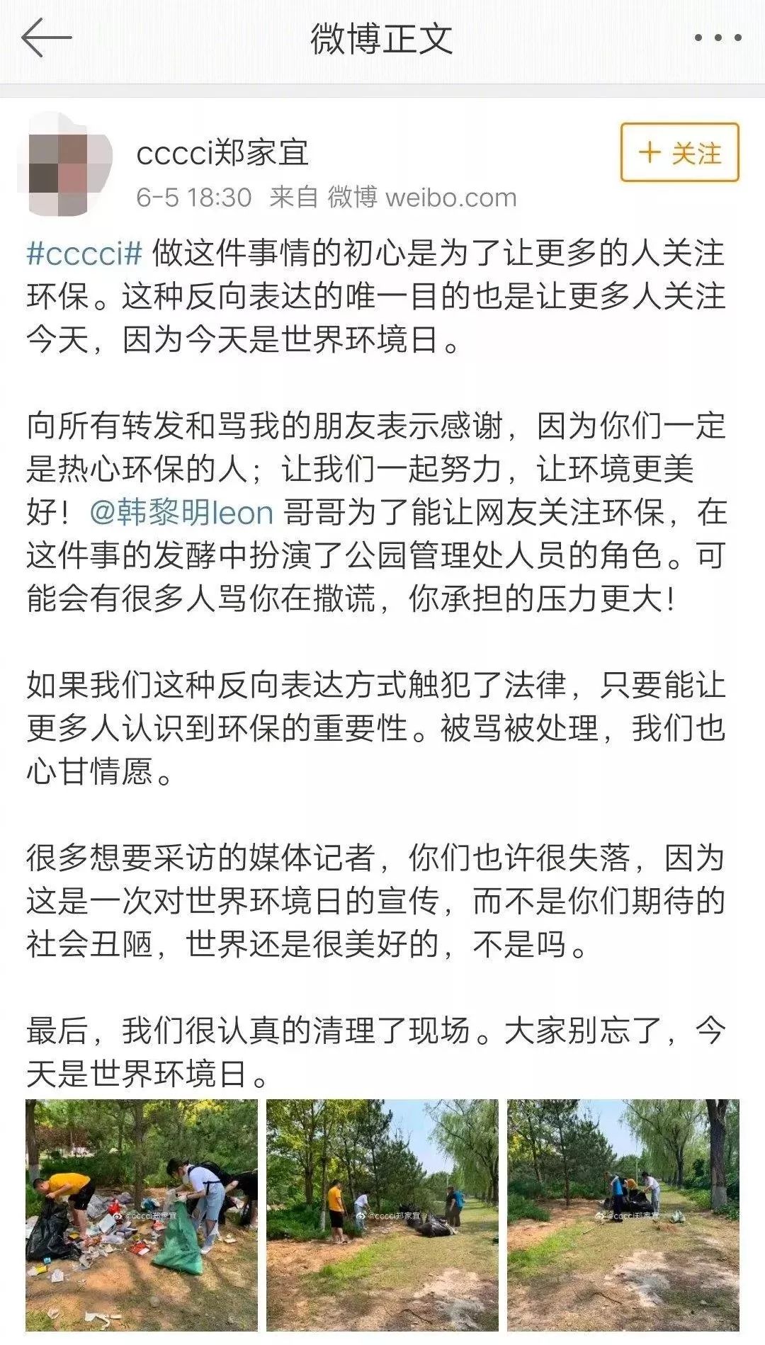 网红在房山炒作引发热议!剧情接连反转,