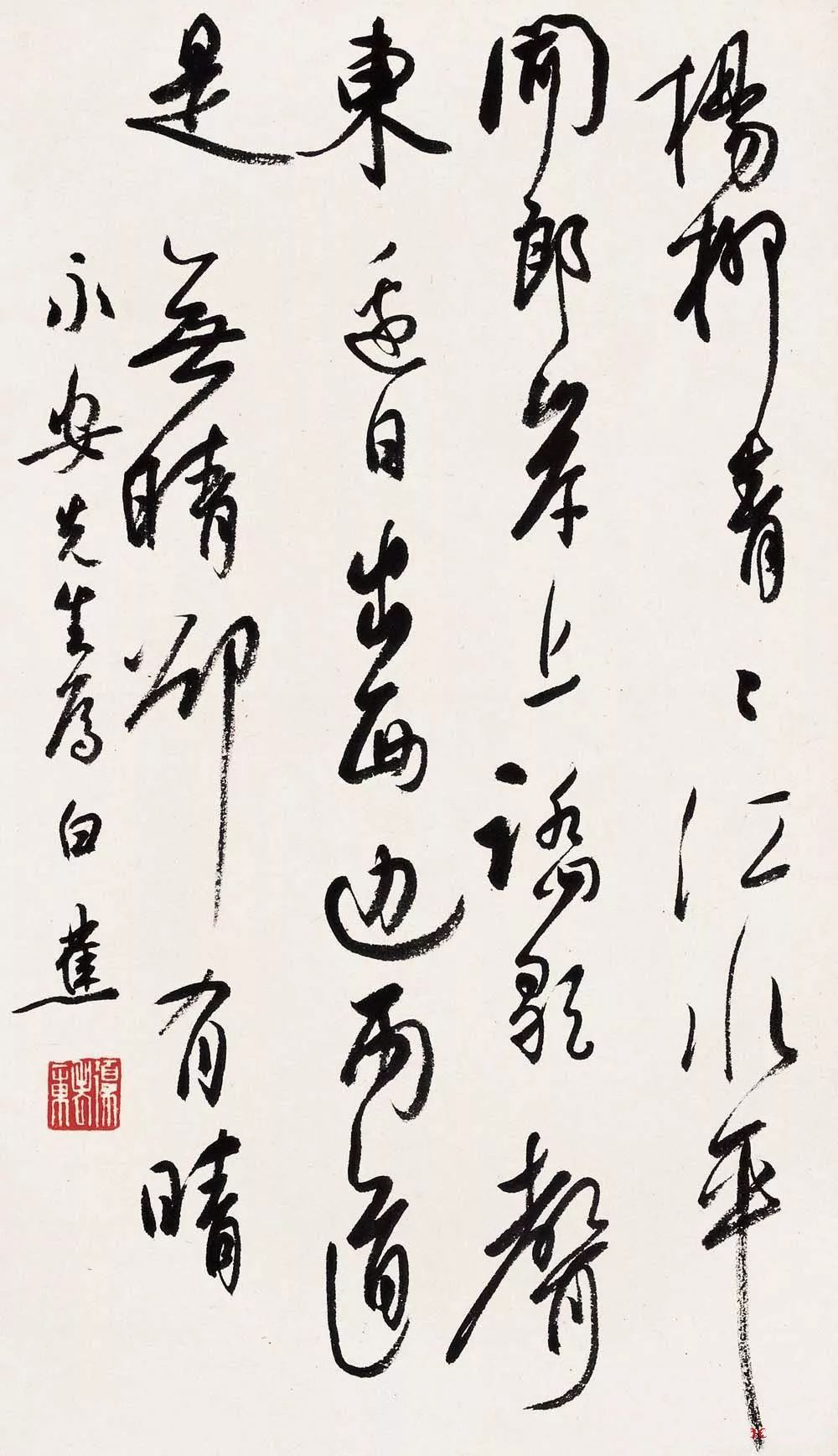 白蕉:三百年来一复翁