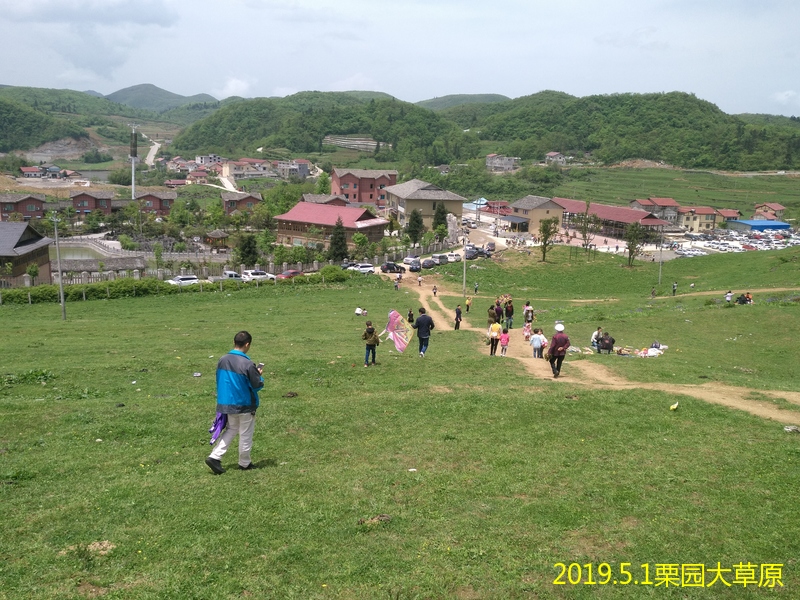 2019.五一节相聚务川栗园大草原