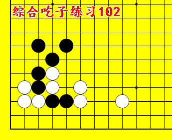 围棋入门教学习题动态图8