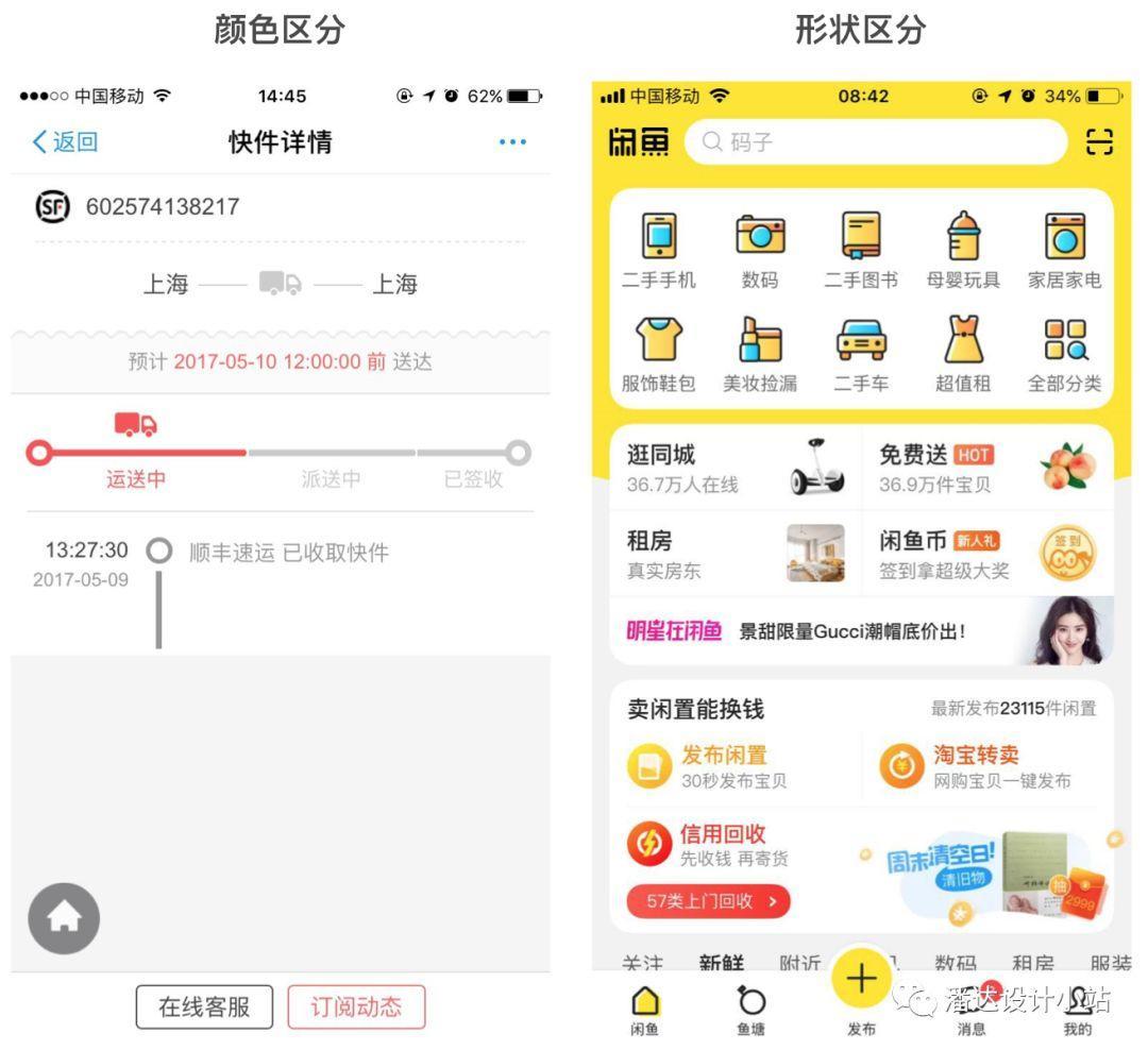 用户需求洞察：产品设计中有哪些心理学现象？