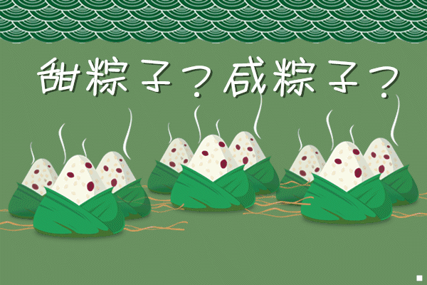 端午节该如何给宝宝健康吃粽子