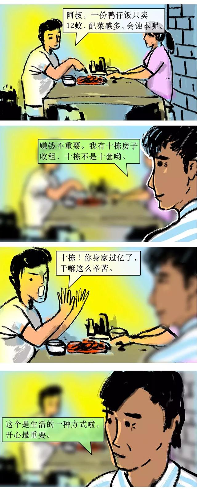 在广州，划龙舟的千万富豪们