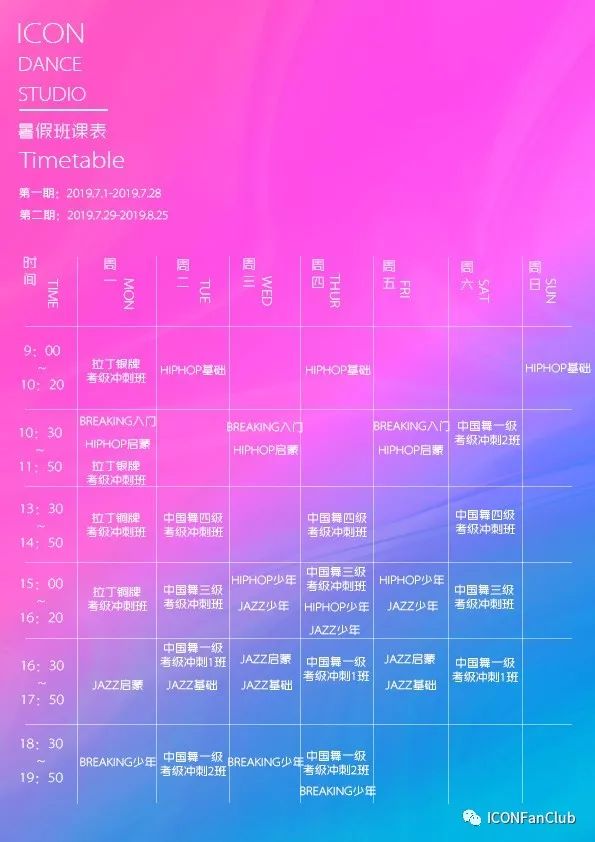 儿童暑期计划安排图片 53848c7b929546dbba5c1df4fcfb1b80.jpeg