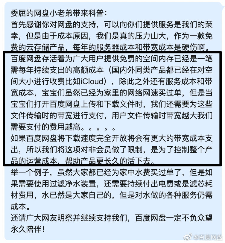 为什么百度网盘不买会员就限速但还是有那么多人愿意用呢?资源搜索引擎-奇享网
