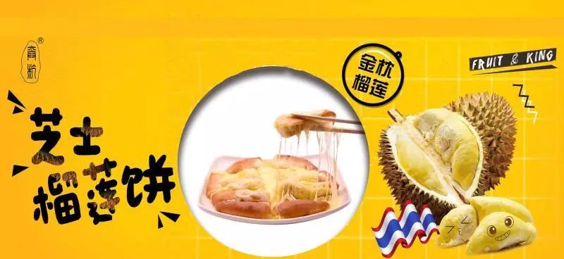 网红榴莲芝士饼来丹阳啦!就在市区!限量优惠,不容错过!