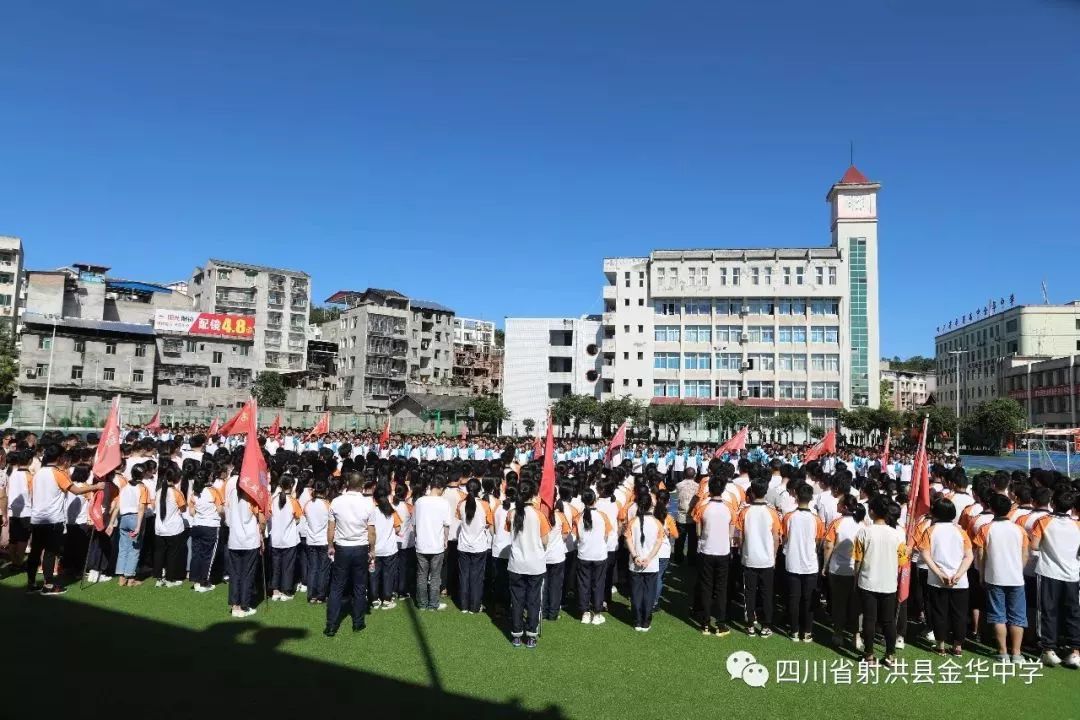 (图源:四川省射洪县金华中学)