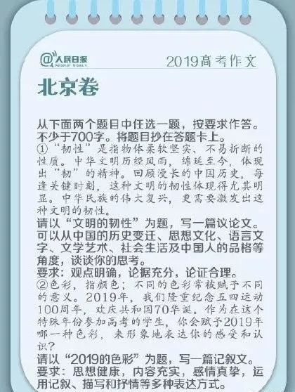 今日头条—2019全国各省高考作文题目新鲜出炉啦!