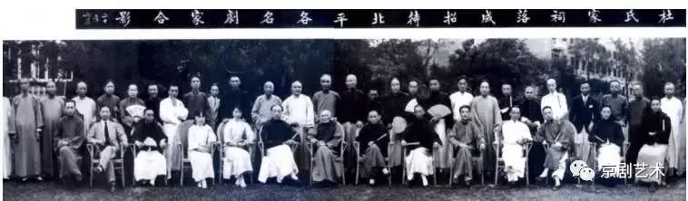 1931年杜月笙宗祠落成堂会写真_杨小楼