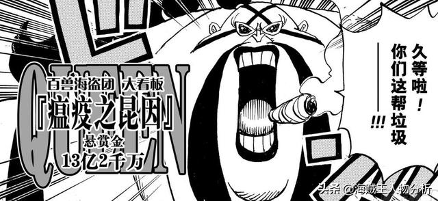 原创海贼王:凯多海贼团3灾恶魔果实能力确认,都是古代种