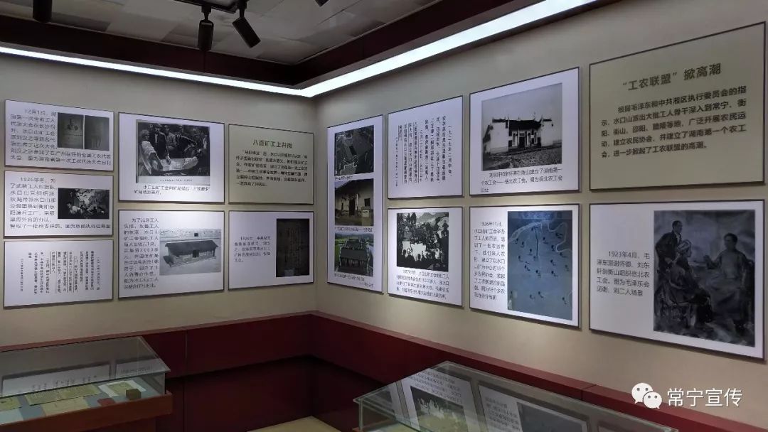 【文化和自然遗产日】传承红色基因——水口山工人运动陈列馆改陈开馆