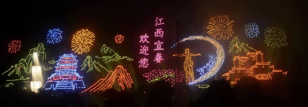 【附视频】太惊艳了!全省旅发大会上,万载烟花闪耀世界!_网赚小游戏