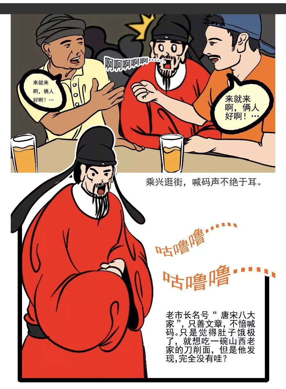 惊呆!柳宗元穿越回现代,之后一幕幕令人捧腹大笑