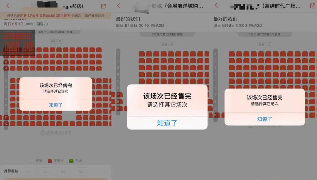 最好的我们电影票房成绩 6b5f56f5902740a689ce5452d32d21d7.jpeg