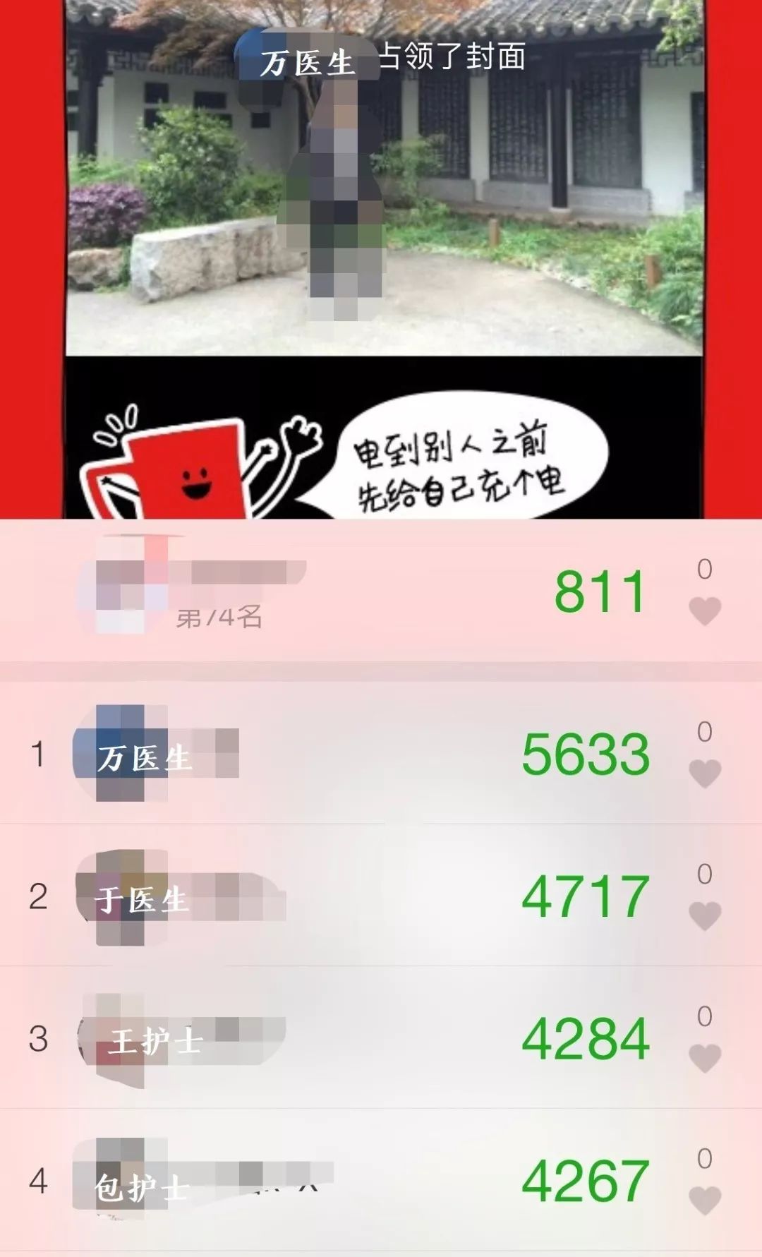 朋友圈排名_朋友圈配图
