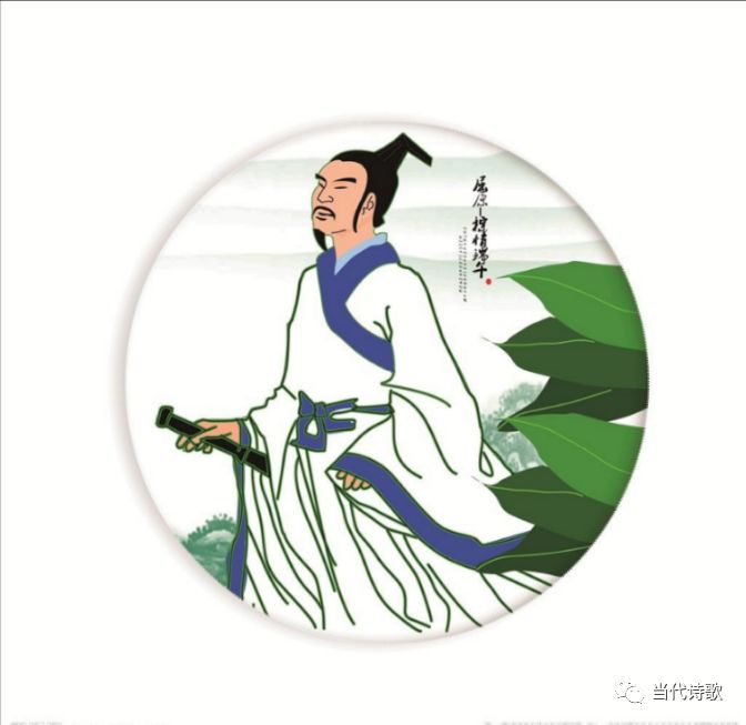 《当代诗歌》端午节诗歌专辑_屈原