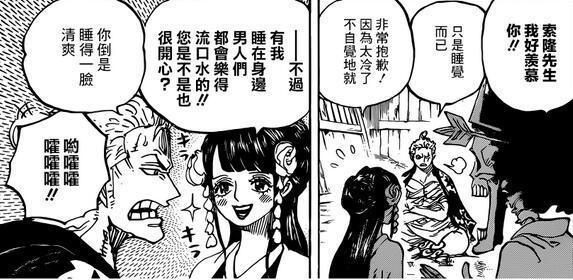 海贼王索隆又和小紫亲密接触山治看到这一幕心都碎了