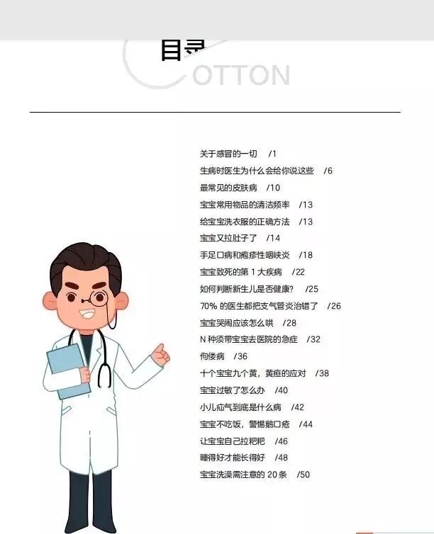                    宝宝烫伤后家人用猫毛敷脸上，这些无知的父母还对宝宝做了什么？