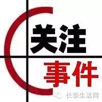 漳浦人注意,三人在这里捕鱼溺亡,千万不要去……