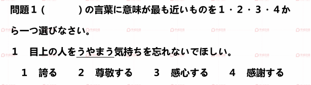 19年7月n2日语能力考刷题第二十三回 答案