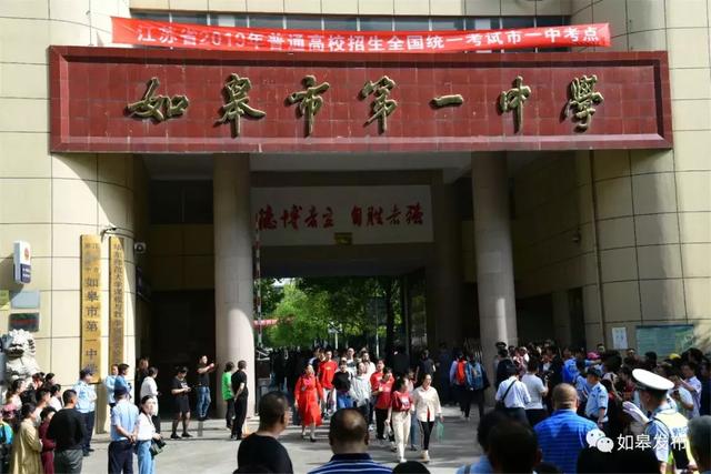 我市今年高考共设江苏省如皋中学,如皋市第一中学,江苏省白蒲高级