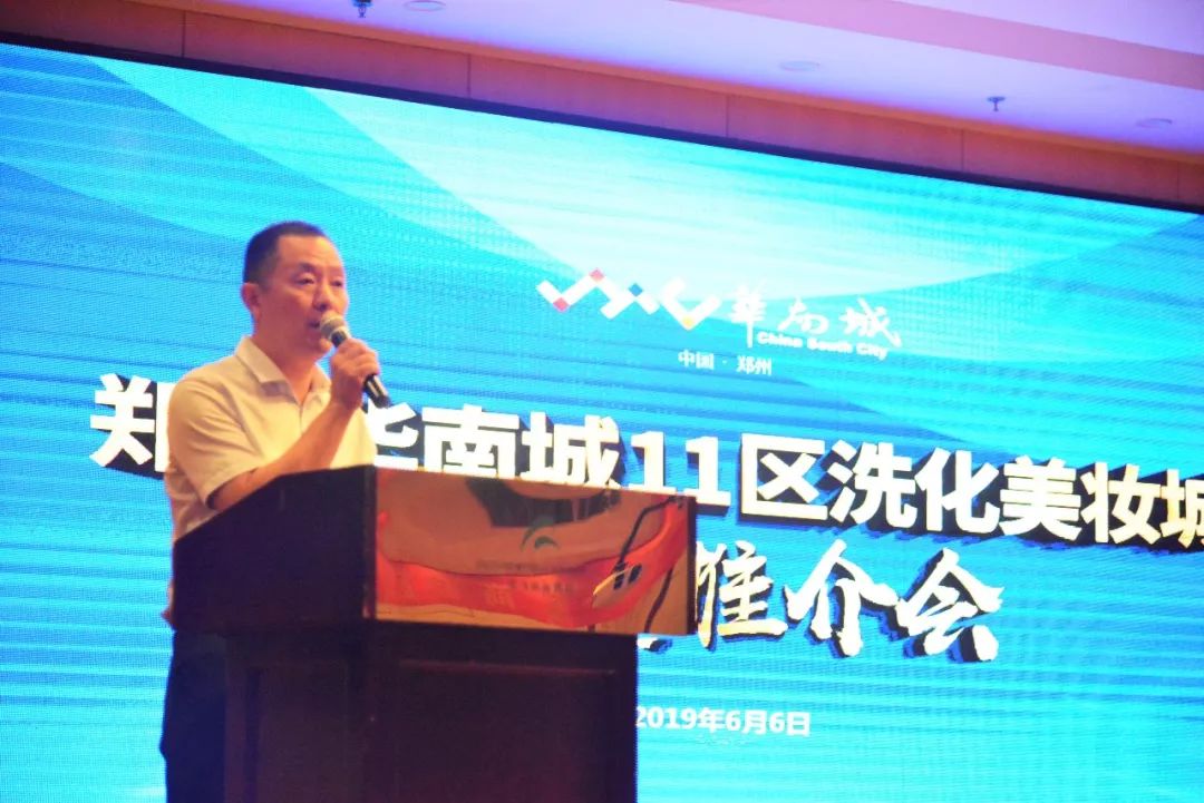 华南城商业管理(郑州)有限公司副总经理马福山致辞