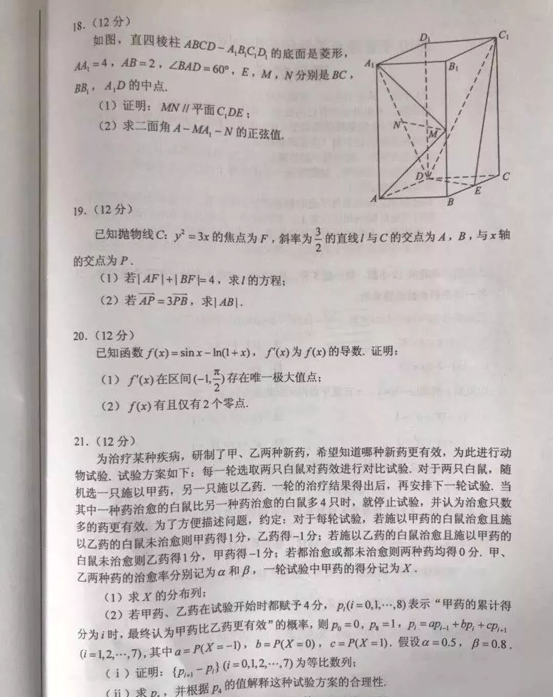 19年全国各地高考数学试卷出炉快来看看难易度吧