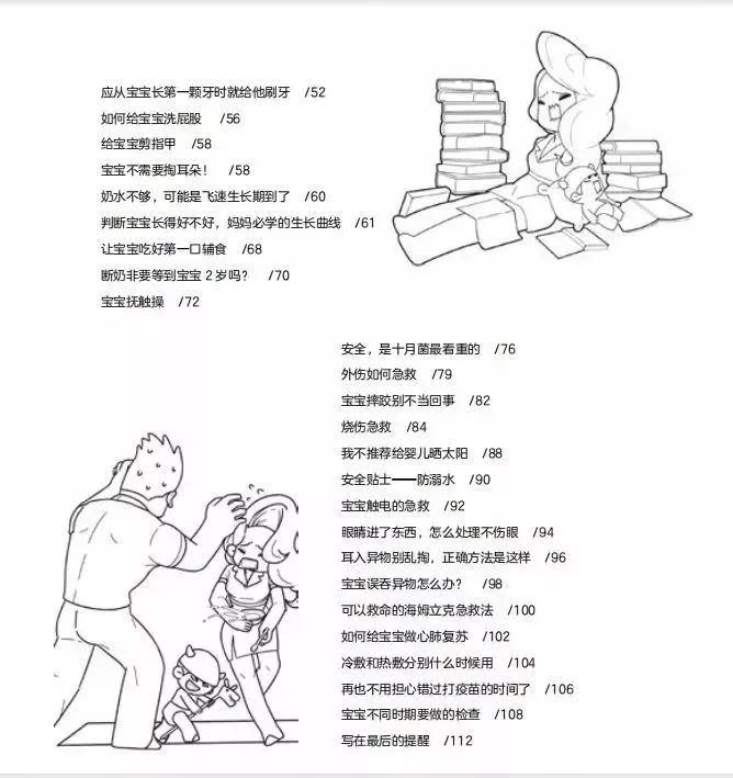                    宝宝烫伤后家人用猫毛敷脸上，这些无知的父母还对宝宝做了什么？