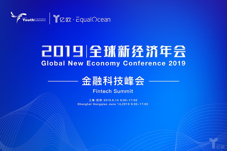 嘉宾确认！眼神科技王希佳出席2019全球新经济年