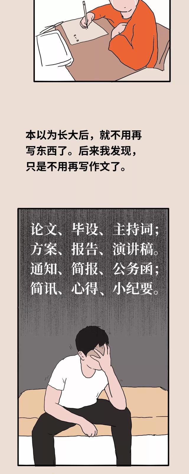 有话好好说,千万别让我写东西!