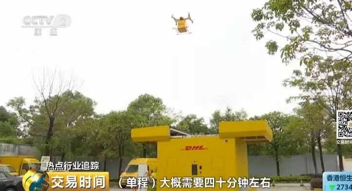 强强联手！DHL携手亿航智能，发布中国首条无人