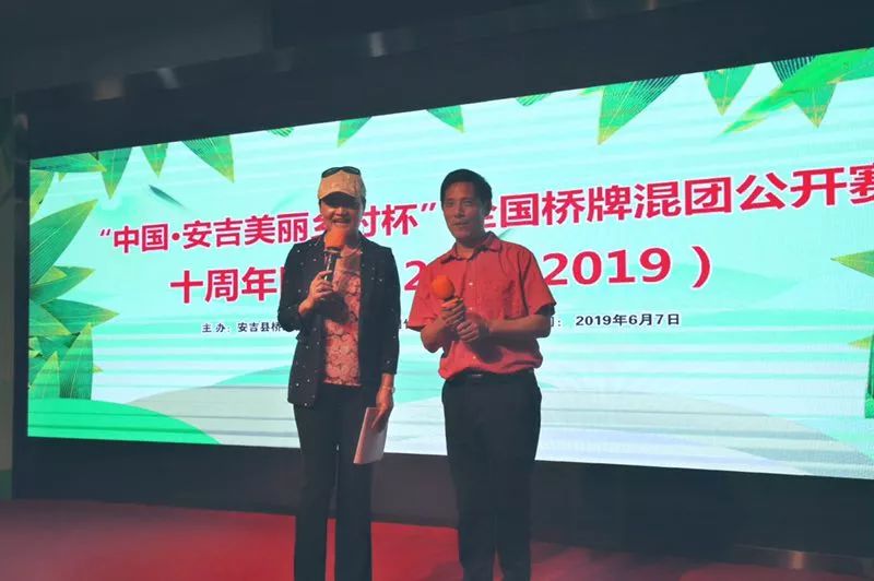 安吉全国混团赛举办十周年回顾活动