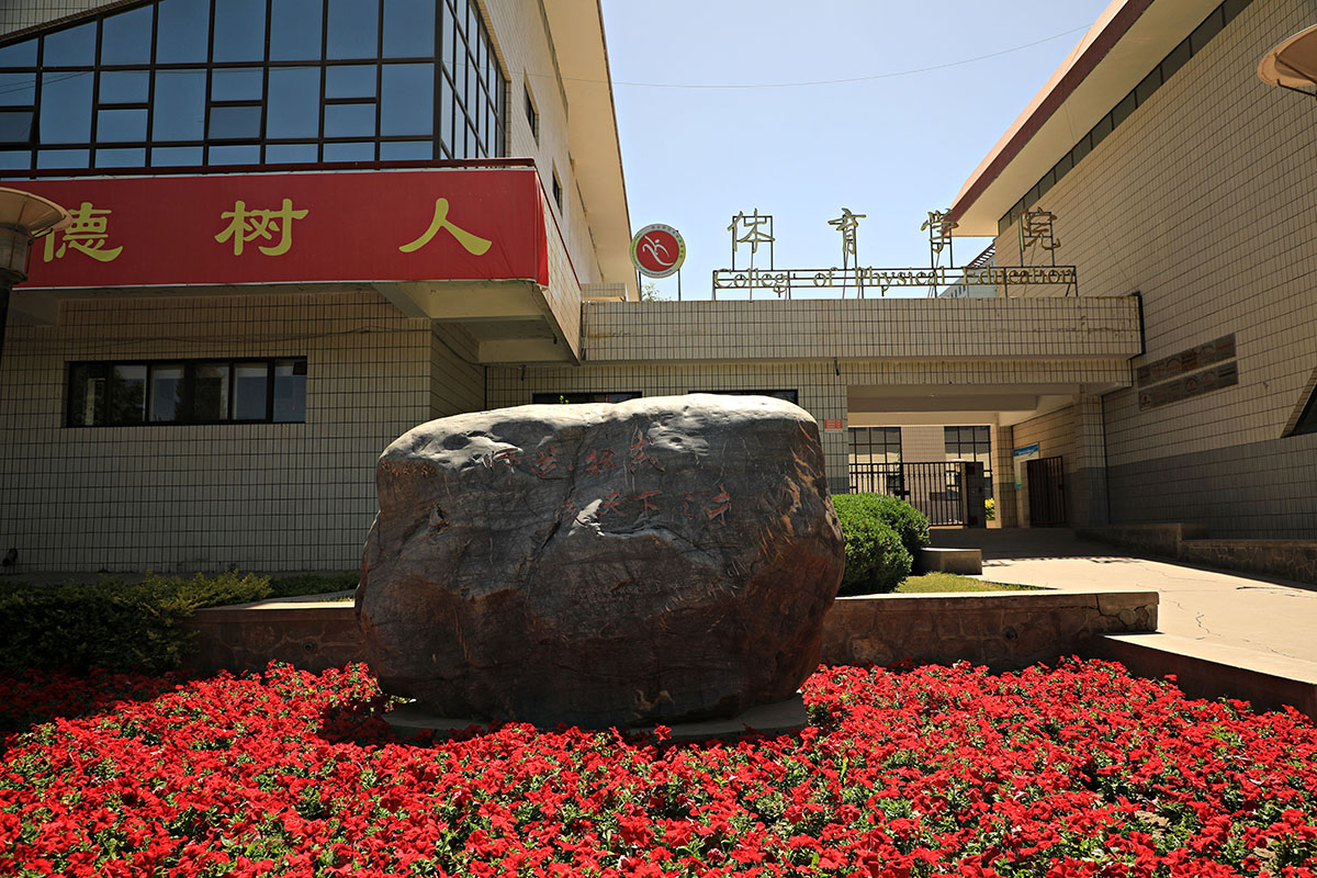 西北师范大学老校区印象记