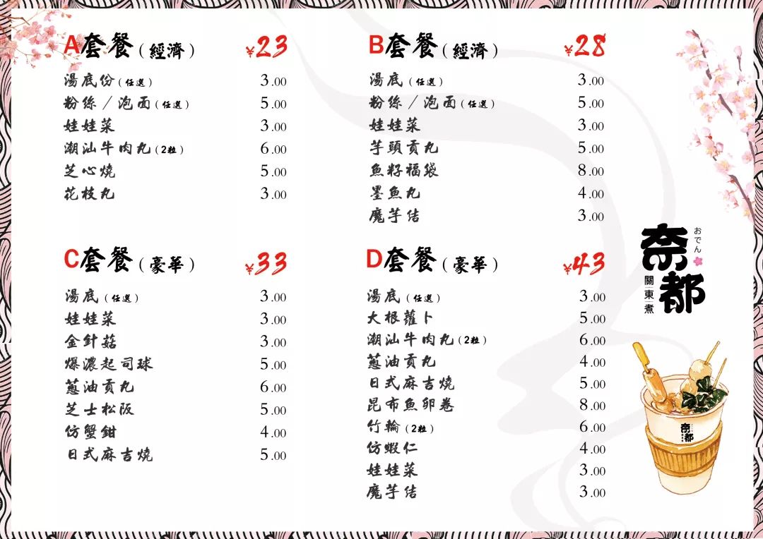 厦门首家关东煮专门店人均10吃到撑连我奶奶都偷偷来