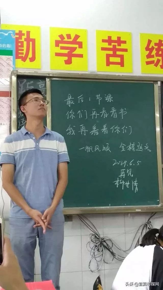 太准了!宜宾中学老师最后一课抒情,竟神奇撞题今年高考作文题目