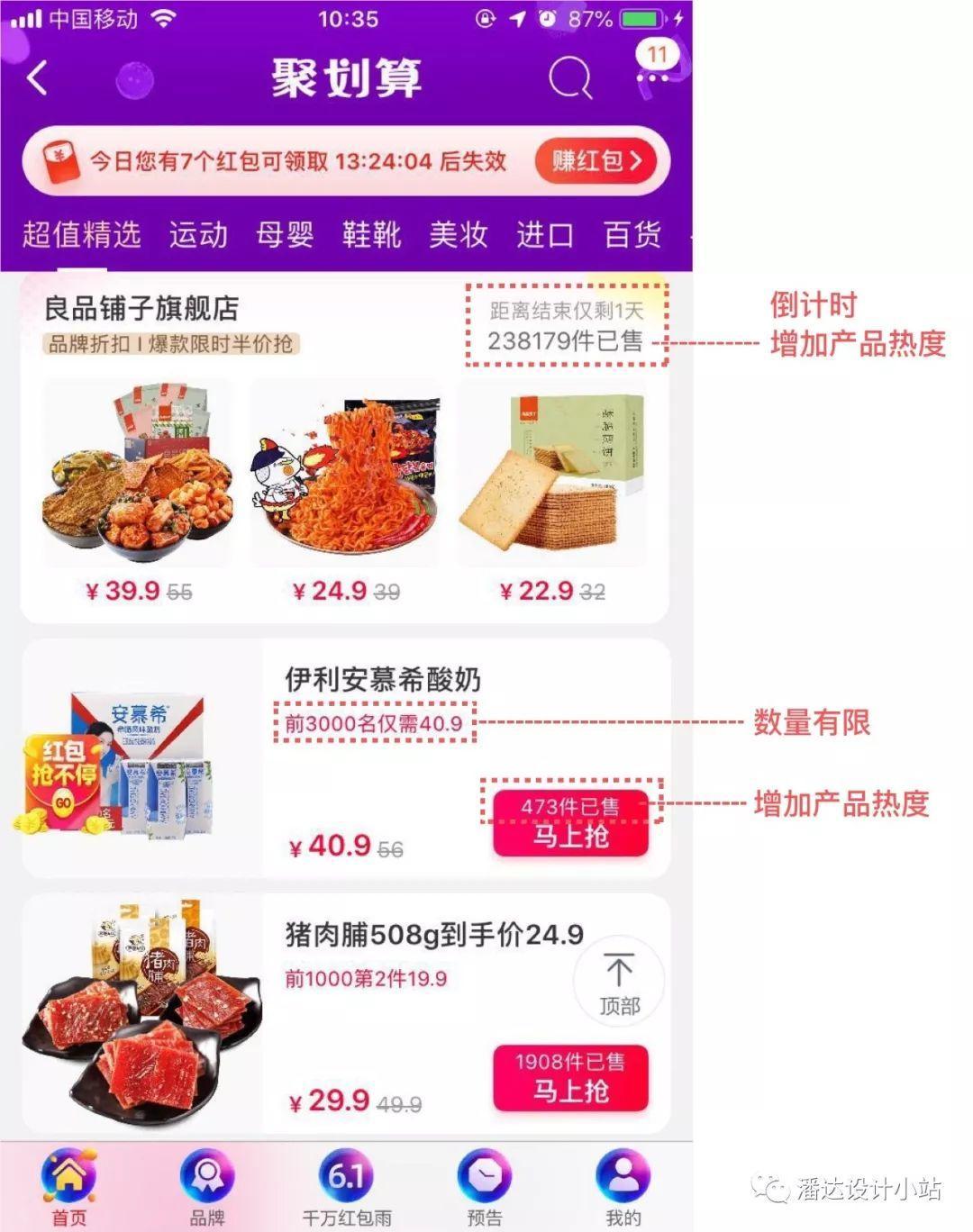 用户需求洞察：产品设计中有哪些心理学现象？