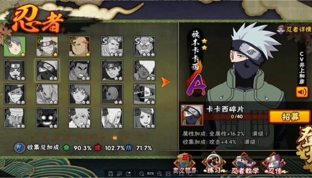 火影忍者怎么快速获得角色体验卡 8cbff3ba60fe419087b98d0135e674b0.jpeg