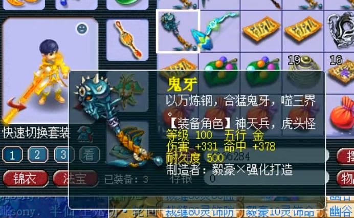 梦幻西游神威玩家目标明确鉴定7件武器只求专用高伤