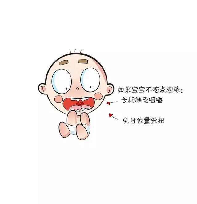                     原创            宝宝吃点粗粮对牙齿有帮助哦